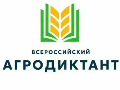 Министерство агропромышленного комплекса и продовольственной политики Запорожской области приглашает всех жителей региона принять участие во Втором Всероссийском агродиктанте, который пройдет с 26 по 30 мая 2026 года при поддержке Минсельхоза России. Это.