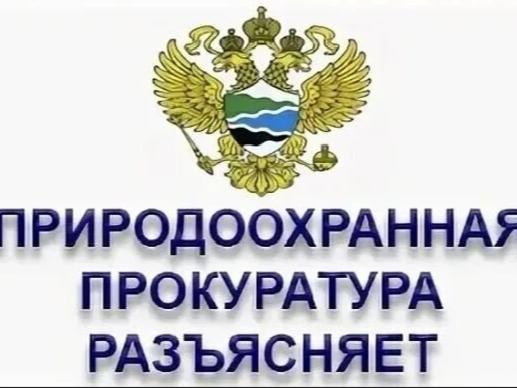 Мелитопольский межрайонный природоохранный прокурор разъясняет об основных требованиях экологического законодательства для исполнения хозяйствующими субъектами осуществляющими сельскохозяйственное производство.